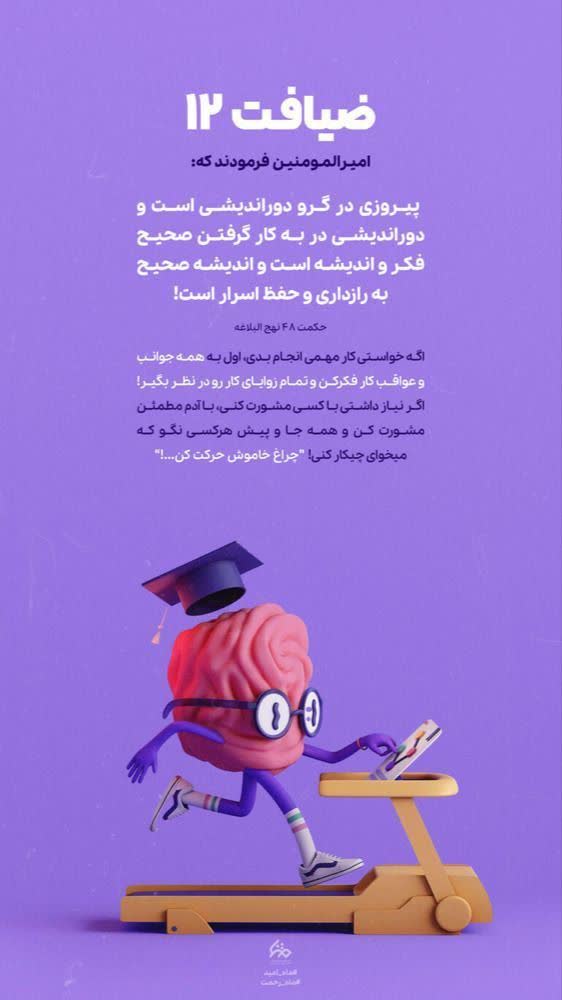 NassimWant's tweet photo. اگرنیازداشتی باکسی مشورت کنی، باآدم مطمئن مشورت کن
#ماه_امید 
#ماه_تقدیر https://t.co/xO1jhEzENv