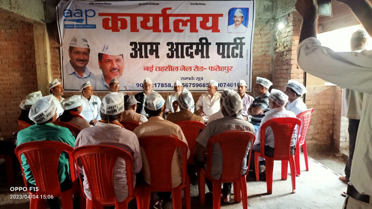 आज आम आदमी पार्टी जिला इकाई फतेहपुर में निकाय चुनाव को लेकर एक बैठक की गई जिसमें संकल्प लिया गया कि किसी भी सूरत में आम आदमी पार्टी फतेहपुर जिले में किसी भ्रष्टाचारी किसी अपराधी और किसी भी तरह के अपराध में संलिप्त व्यक्ति को चुनाव मैं टिकट नहीं देगी।