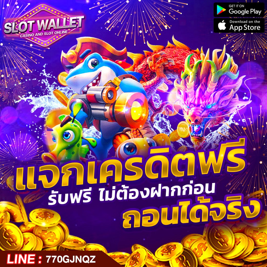 🧧เครดิตฟรีไม่ต้องฝากสักบาทเดียว🧧
📌แจกโค้ดเครดิตฟรี 50.-
📌5000คนเท่านั้น รีบเลย❗️

✅รับได้ที่: bit.ly/3Gl9ro5
📲ทางเข้าเล่น: bit.ly/SlotWallet1

#แจกฟรีทุกวัน #แจกเครดิตฟรี50 
#เว็บใหญ่  #เว็บตรง  #เครดตฟรีล่าสุดวันนี้
#เครดิตฟรี #เครดิตฟรีไม่ต้องฝาก