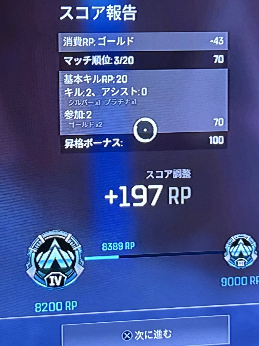 ギリッギリプラチナ滑り込んだ...
フレの皆、最後の試合でついてきてくれた野良の方達、ありがとう。