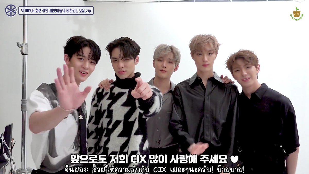 [THAISUB] CIX-tory.6 รวมเบื้องหลังถ่ายแบบของเหล่าต้นอ่อน.zip | CIX THAISUB

youtube youtu.be/Tc7uwRiWGr8
Dailymotion dai.ly/x8jrn1x
Gdrive drive.google.com/file/d/1cxEq9y…

#CIX #CIXTHAISUB #ซับไทยCIX