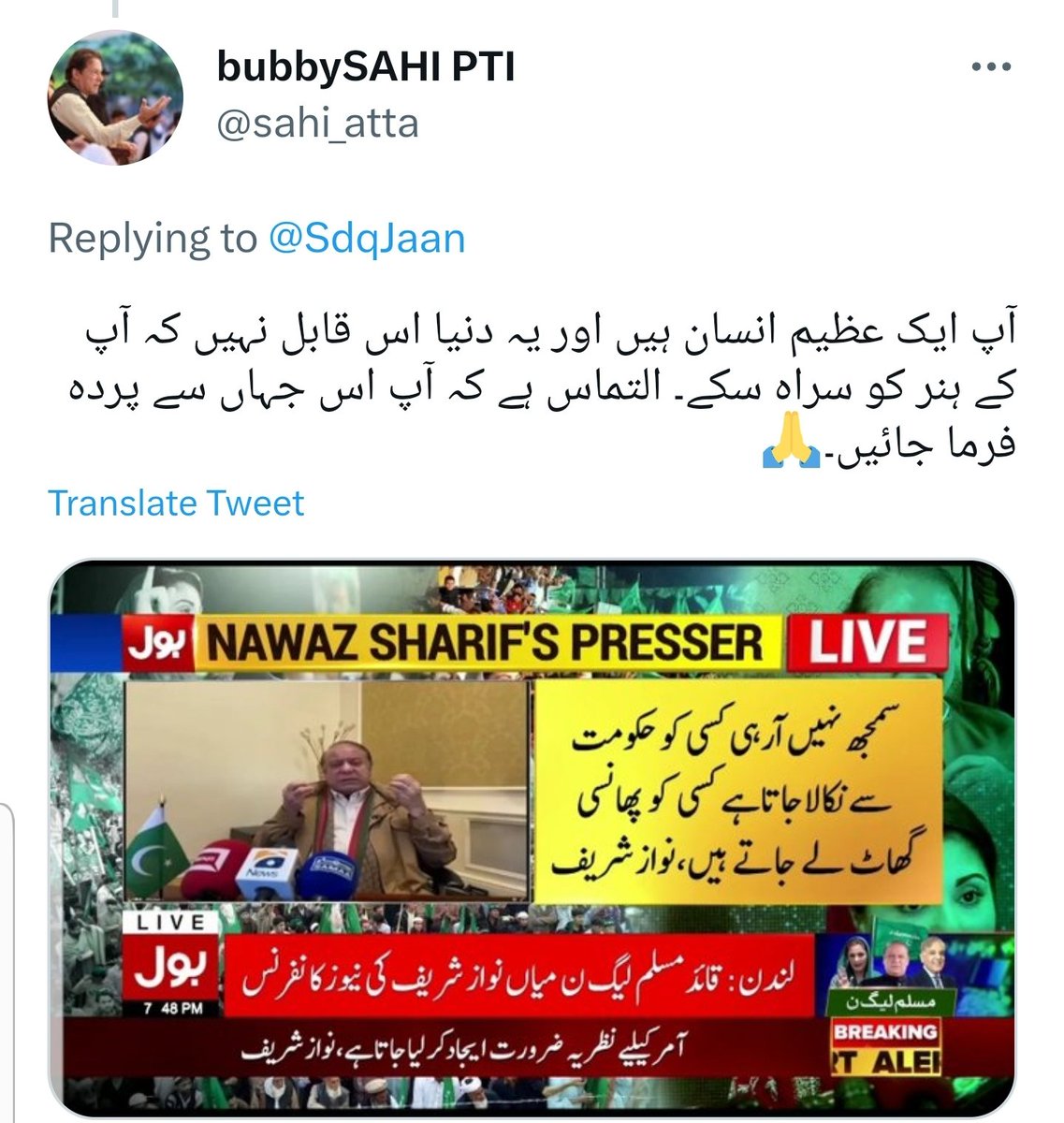 sahi_atta's tweet photo. @hinaparvezbutt https://t.co/Lq3B9zEgvn
