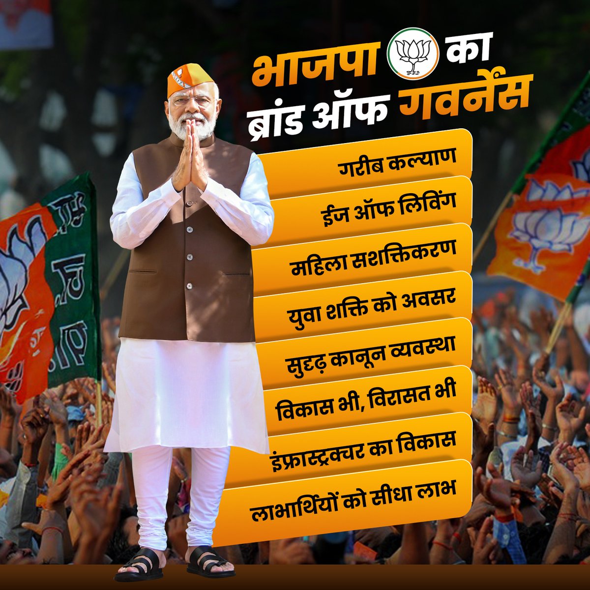 pradipsinhbjp's tweet photo. भाजपा का ब्रांड ऑफ गवर्नेंस!

#Sabki_Sarkar https://t.co/Y7JNU1yEYE