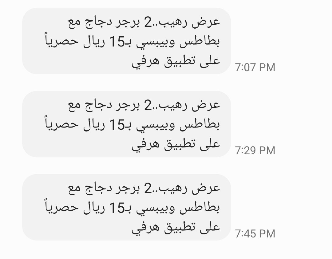 1yadr's tweet photo. @HerfyFSC 3 رسايل في اقل من ساعه ازعاج الله يهديكم https://t.co/nGjbnyopyn