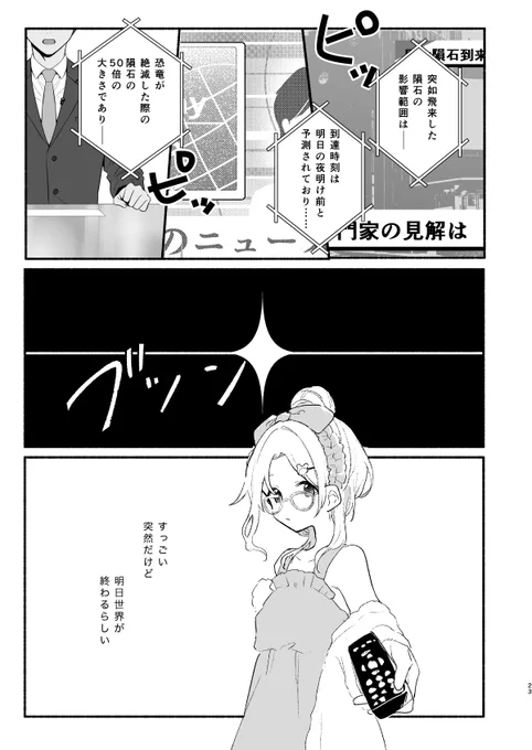 去年の夏コミで出した『ハッピーエンドで幕が降りても』という雛菜本で書いた話です。ここで書いた雛菜への祈りがワールプールフールガールズで本物になって嬉しかったので再録します。(1/5) https://t.co/Fg9QToeSrC
