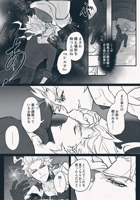 アナザーシエテはわからない 
