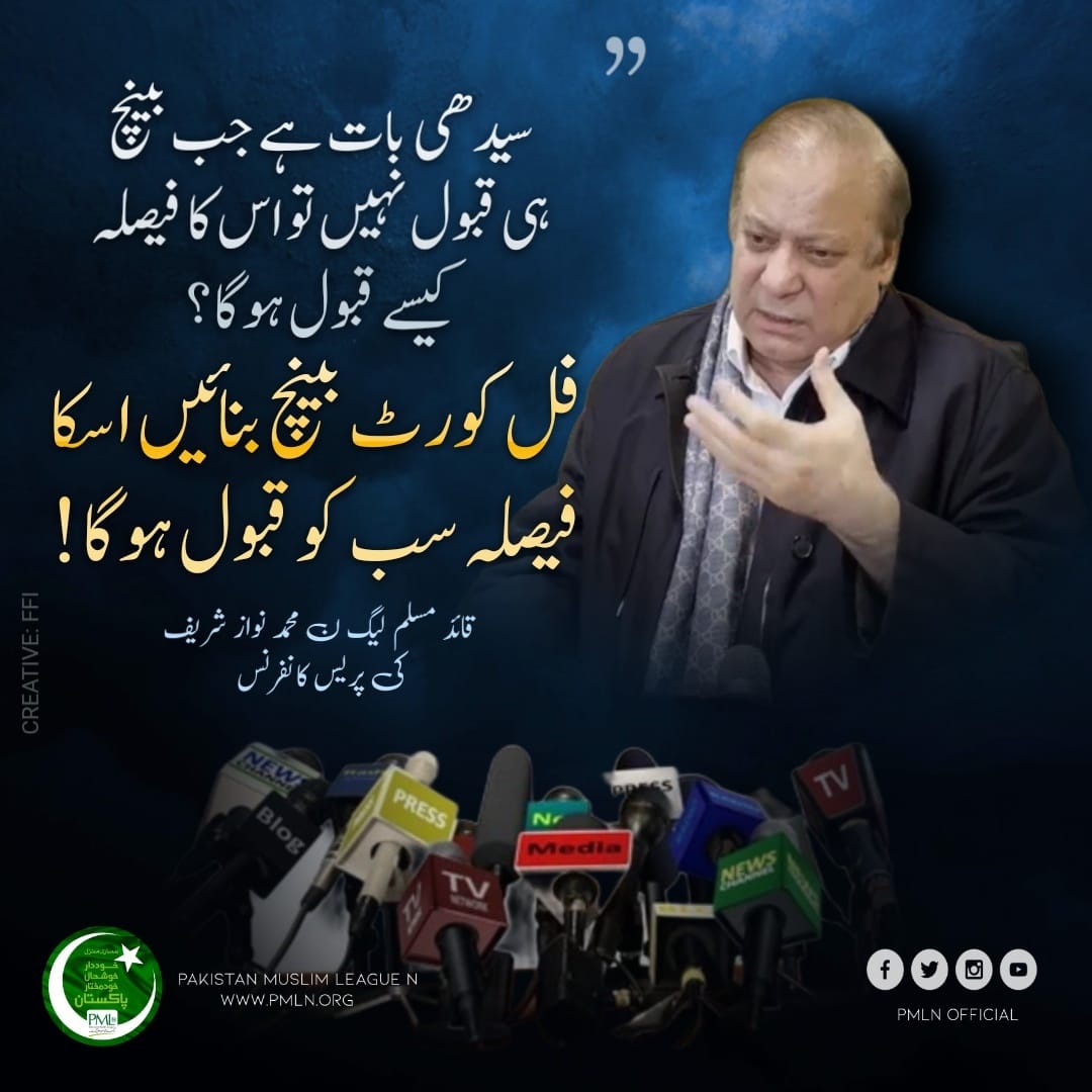 ranaatifm's tweet photo. قائد نواز شریف کا فیصلہ مستند
#بندیالی_فیصلہ_مسترد
#نواز_کا_بیانیہ_قوم_کا_بیانیہ 
@Atifrauf79 https://t.co/wFQmkRIoWH