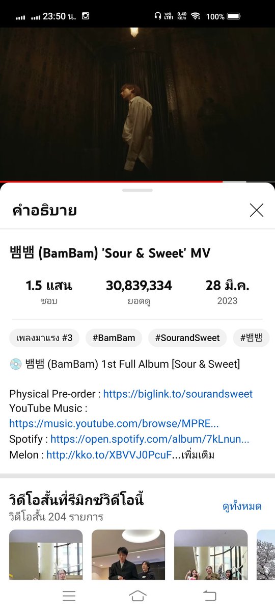 xmWl7l5cs7zYSd3's tweet image. ยอดวิวไม่ขึ้นค่ะเป็นอะไรหรือเปล่า

#SourandSweet #BamBam @BamBam1A
@BAMBAMxABYSS #SpBBup