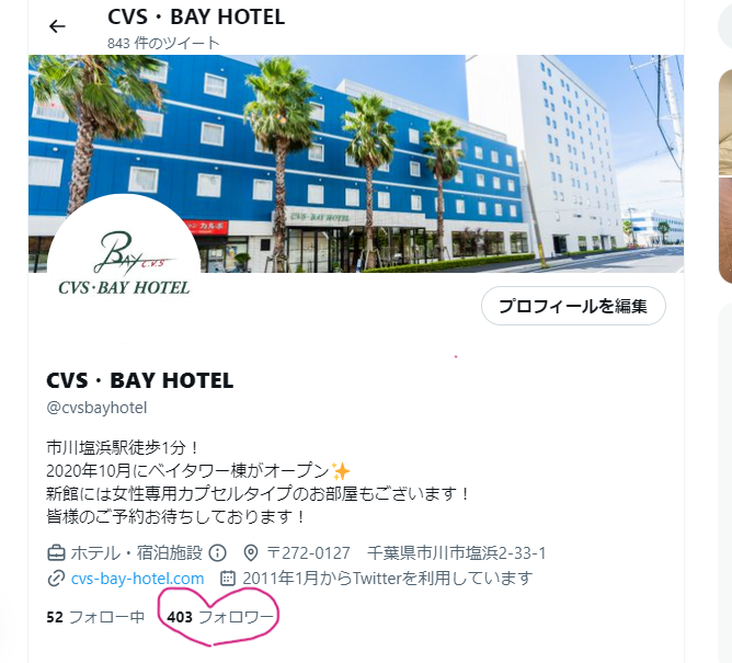 cvsbayhotel's tweet photo. なんとなんと…当ホテル公式Twitterのフォロワーが400人を超しておりました���😄👏
いつもご覧下さりありがとうございます🎶これからも頑張りますのでよろしくお願いいたします！

#cvsbayhotel #市川塩浜 #フォロワー400人 #ホテル #企業公式つぶやき部 https://t.co/mJ8hVDgtLu
