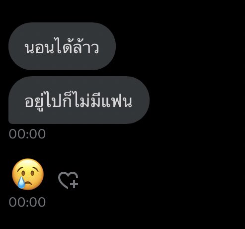 ทำยังไงกับคนแบบนี้ดีคะ