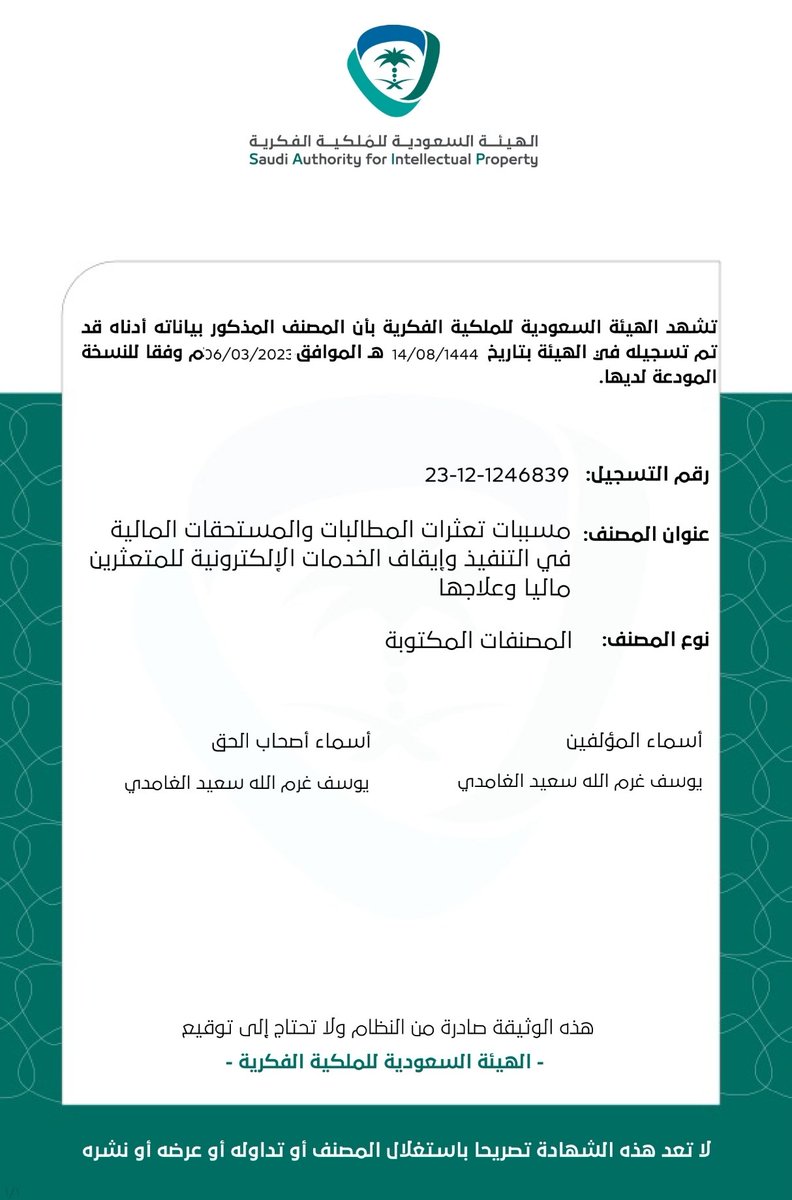 Dr_yousfAlgamdi's tweet photo. الرياض المركز العالمي الموحد لتأمين وضمان العقود في العالم..
المنصة الأولى تاريخيا والأكبر عالميا وتسجل في @GWR..
هنا باختصار الهيمنة السعودية..
الابتكار القانوني الرابع ولله الحمد والله يوفقنا.
#الرياض_مركز_العالم
#علاج_ايقاف_الخدمات
#قانونيات_قاضي_سابق
https://t.co/cvNvcMO8LZ https://t.co/82Nkb54cn6