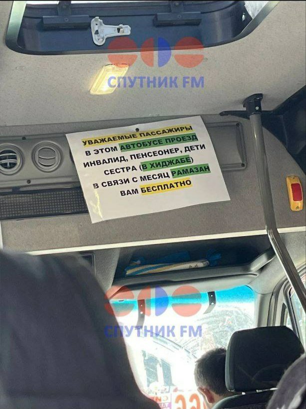 Д///ИХАД on Twitter: "Это не шутки, тут Рамадан в маршрутке"