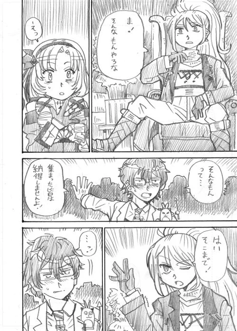 漫画「サロメ忠臣蔵」その4 #サロメ百万展 #でろあーと #まめねことレオス