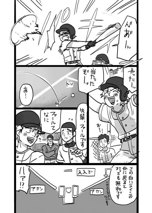 ガチムチ野球民
(ガチで無知の野球民) 