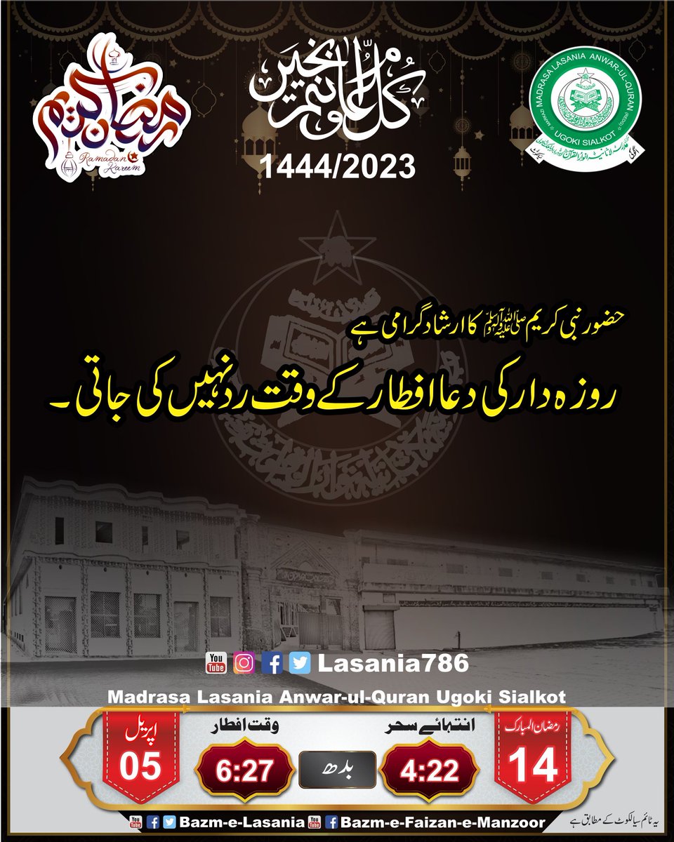 lasania786's tweet photo. #14_Ramzan_ul_Mubarik https://t.co/mChXNC6dZW