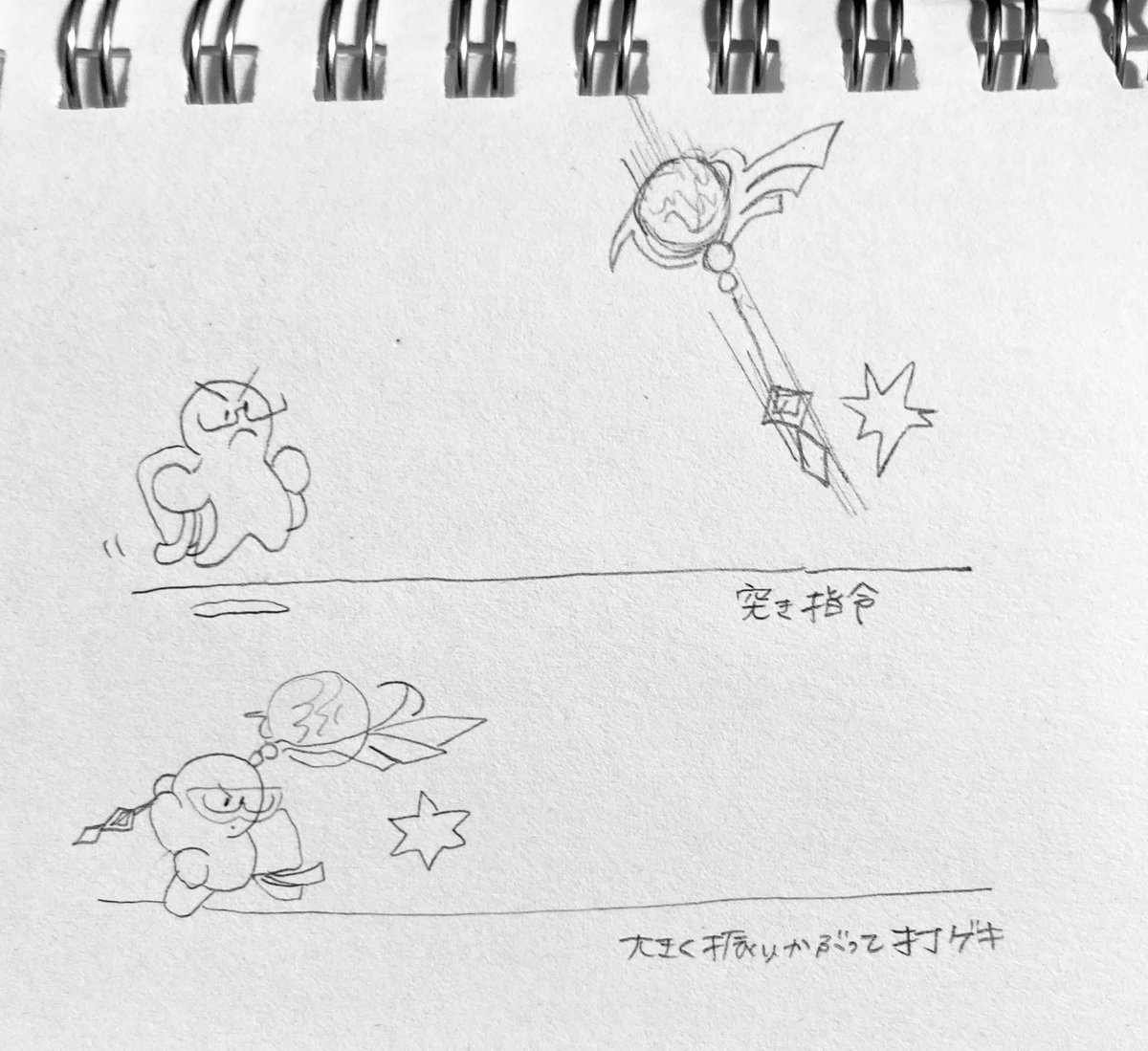 去年10月頃のアイデアスケッチ  架空の攻撃態勢等々...
→ 