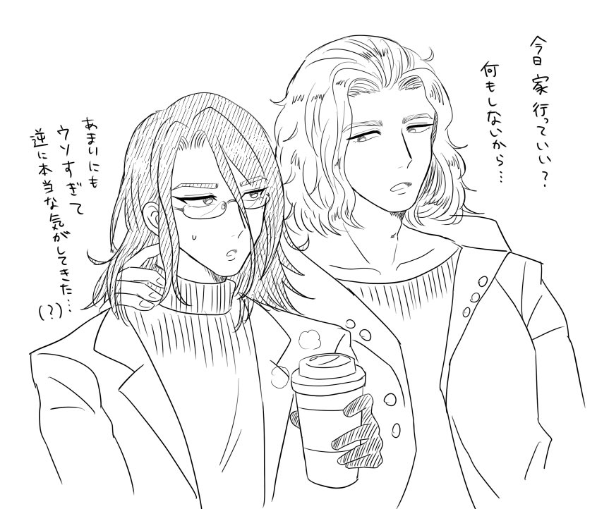 【太ギー】特に意味のない現パロ 