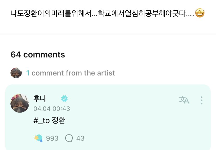 SOULMATESJlKYU's tweet photo. 230404 | Weverse💬 #JIHOON #지훈 (07:43AM KST)
🗣️: for Junghwan’s future, I also have to study hard at school…🤩
🐶: #_to Junghwan
@treasuremembers #TREASURE #트레저 https://t.co/FaNWSlf1Mq