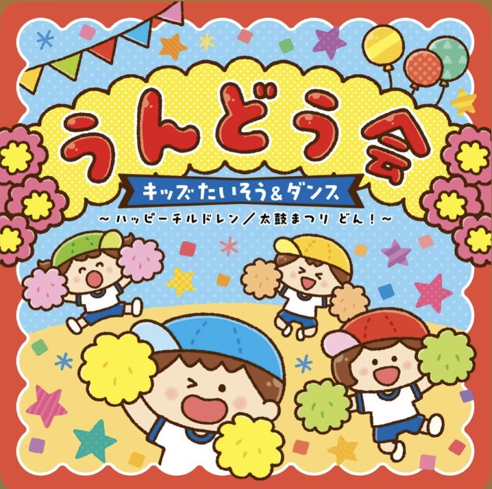 hina_hina0322's tweet photo. 【お知らせ】
本日リリースの『はなまるパレード』『にゃんパラ⭐︎ダンス』のフルートを担当させて頂きました！にゃんパラ⭐︎ダンスの方ではニャンの掛け声もやってます🐈
各種サブスクでも配信されてますので是非聴いてみてください‼︎ https://t.co/5O7XIiAtNT