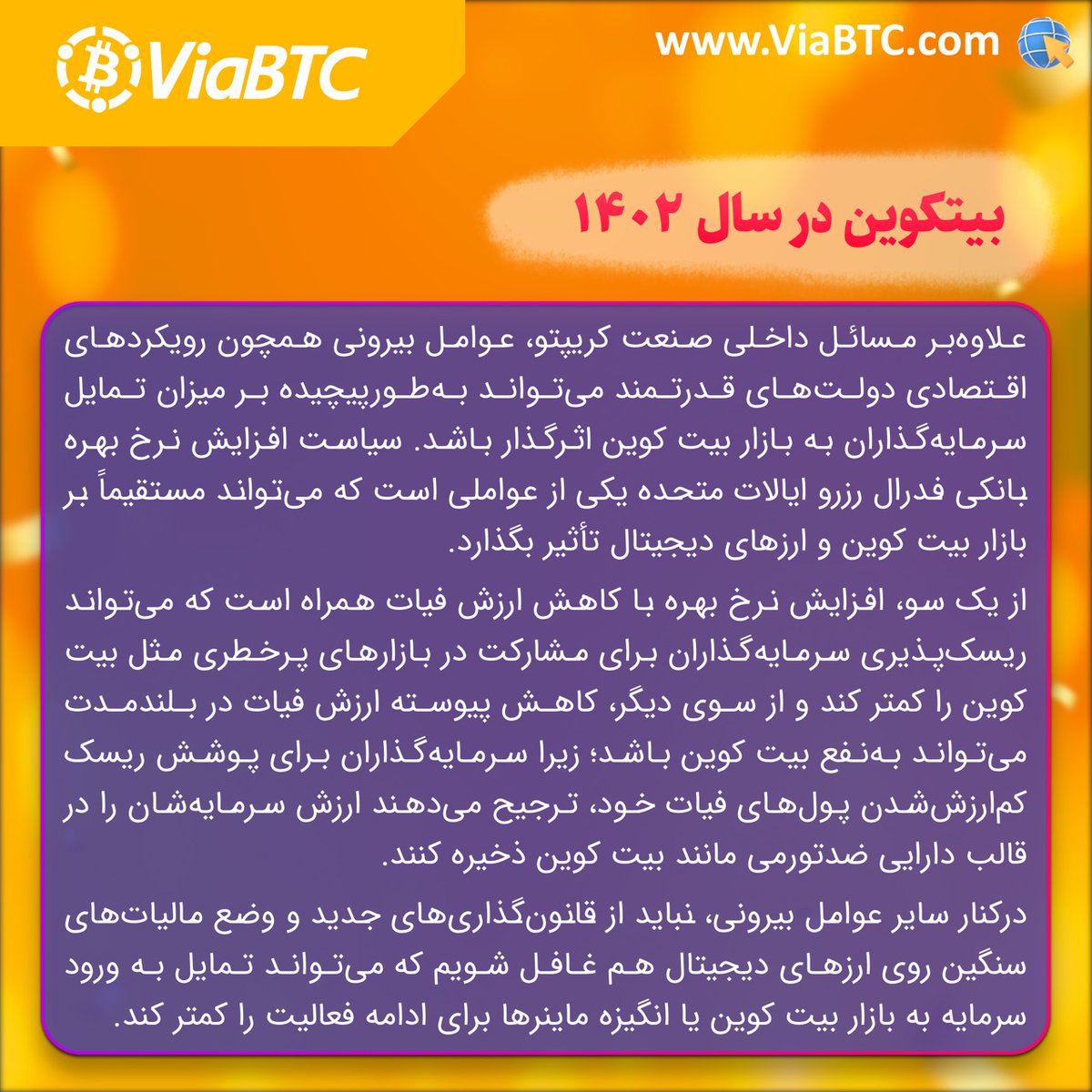 ViaBTCPersian tweet media