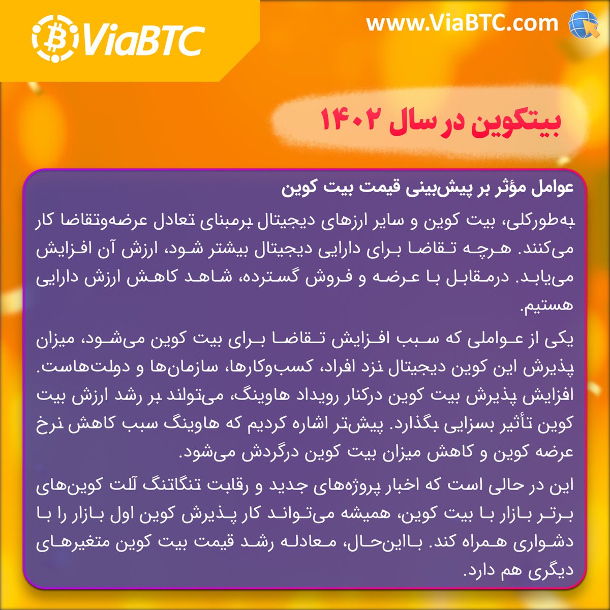 ViaBTCPersian tweet media