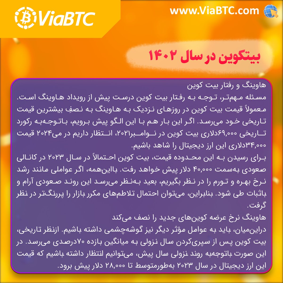 ViaBTCPersian tweet media