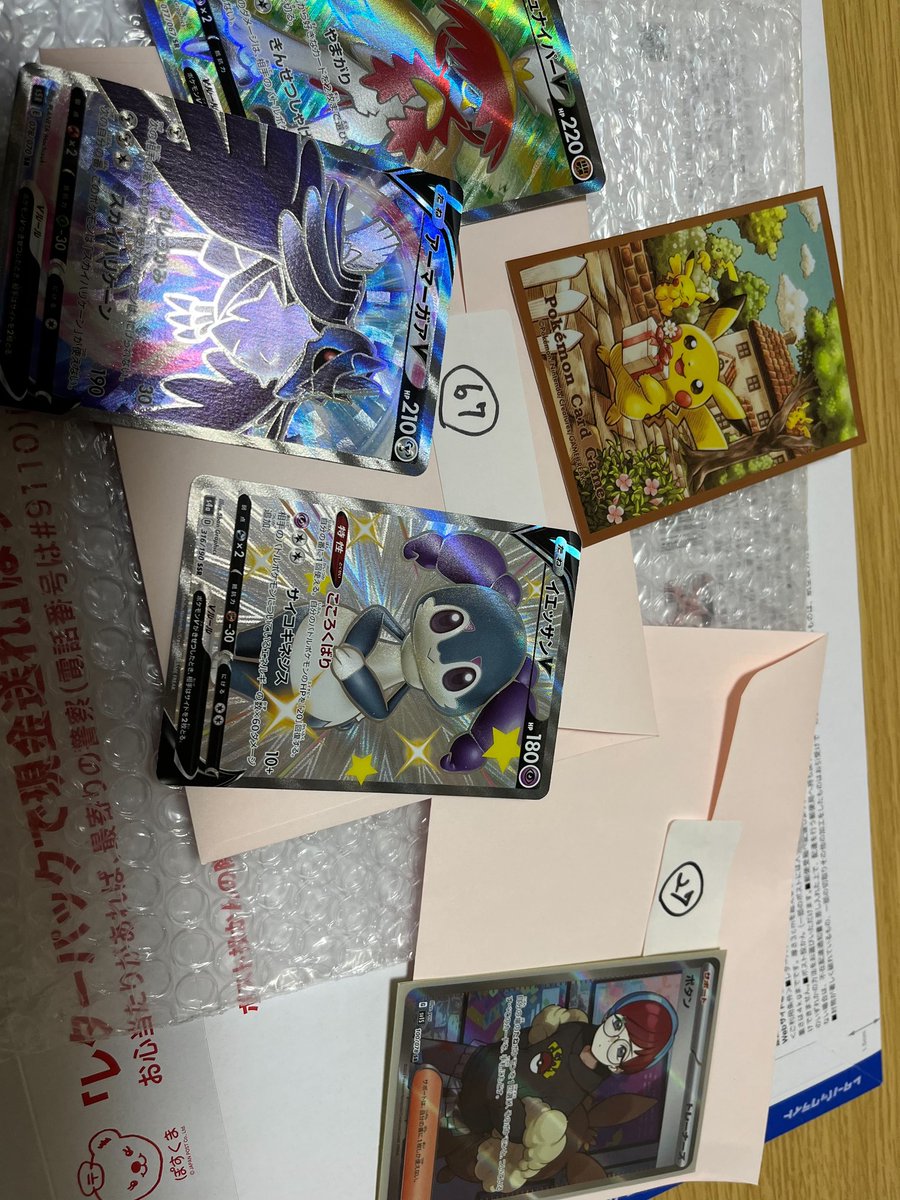 オリパ初体験☺
ｐｉｐさん<a href="/giratina12345/">このアカウントは凍結されています</a> 
対応もよくカードもキレイ☺
ワクワク楽しいな!!
勝ちではないですがボタンちゃん嫁に似てるから勝ちや!!
次回も楽しみにしときます☺#オリパ
#ポケカ