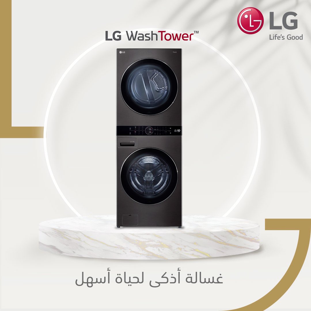 حل غسيل متكامل وذكي
LG Wash Tower هو الأول من نوعه، غسالة ومجفف متكامل يوفر الأشياء التي تحتاجها في الحياة               

 متوفرة في معارض شاكر والموقع الالكتروني 

#SHAKER_GROUP #LG #LGSaudi #HGISC #homeappliances #washingmachine #LGWashTower
#غسالة #برج_الغسيل #مجموعة_شاكر