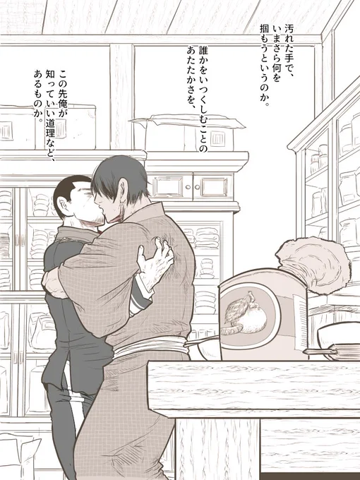 @sisdpnGK あの缶詰カッコよくて大好きなので頑張って模写したんですが、ボカシかけたら潰れちゃって泣きました😂
救いを掴む自分を許せないけれど鯉の光に惹かれてしまう、月のせつない葛藤が籠もったこのシーンがもう好きで好きで…!こちらこそ描かせて頂いて(かってに)感謝の気持ちです☺️✨ 