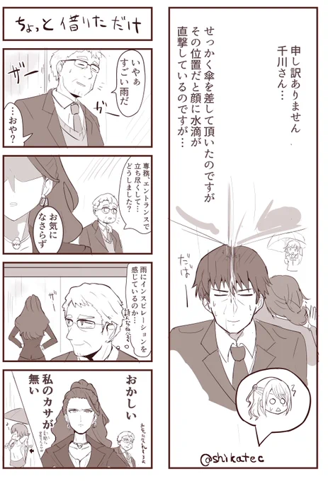 色々台無しなおまけマンガも再掲しておきます 