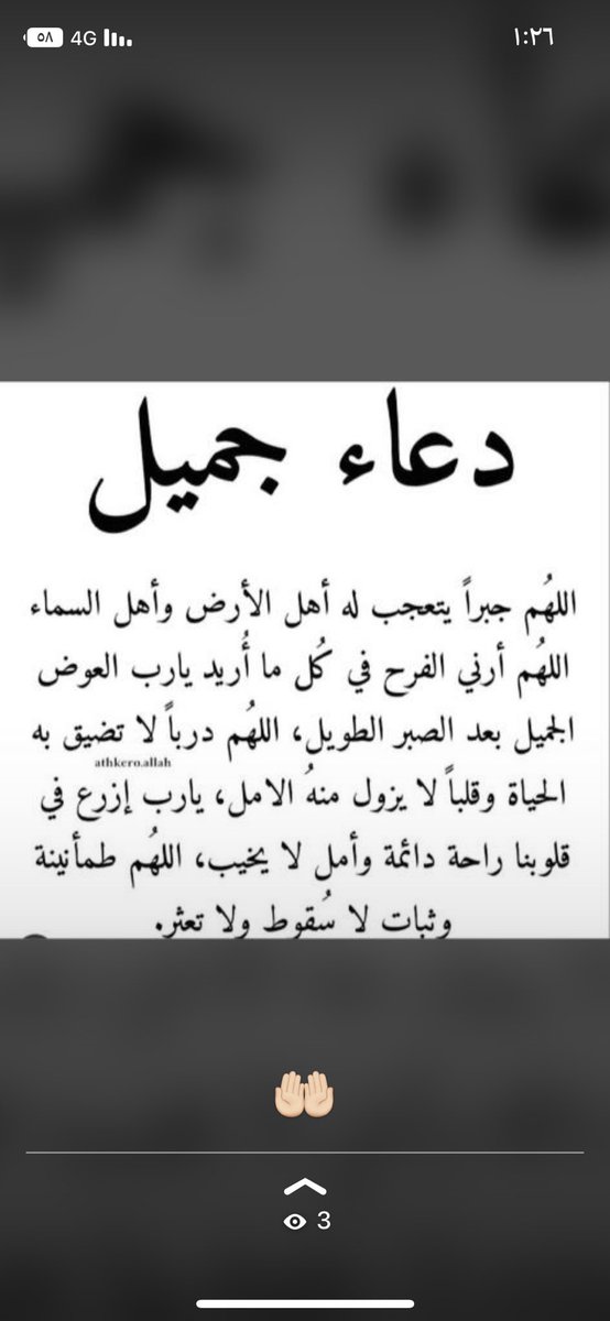 #فوازير_غازي_الذيابي7

الحَمْدُ لله
لَا إلَهَ إلَّا الله
اللهُ أكْبَر
سُبْحَانَ اللهِ وَبِحَمْدِه
سُبْحَانَ اللهِ العَظِيم
أسْتَغْفِرُ اللهَ وَأتُوبُ إلَيْه سُبْحَانَ الله
الحَمْدُ لله
لَا إلَهَ إلَّا الله
اللهُ أكْبَر
سُبْحَانَ اللهِ وَبِحَمْدِه        

💛💙