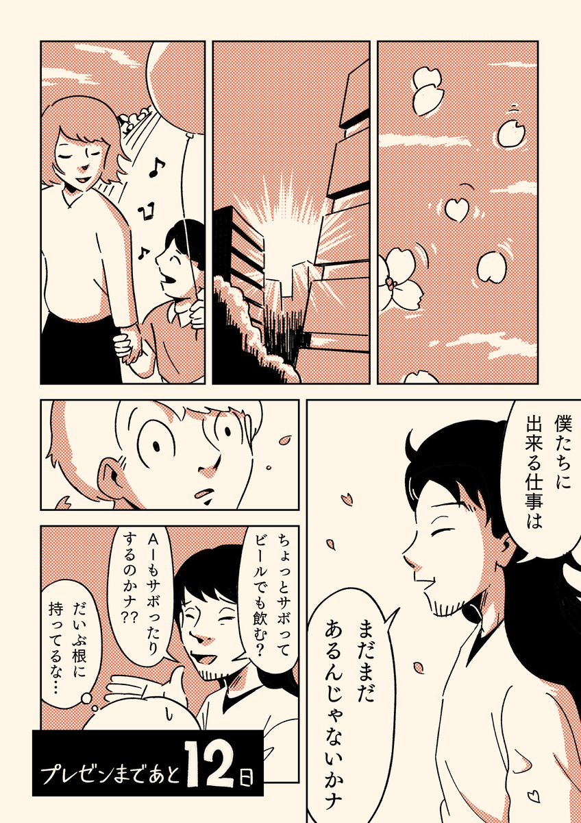 （2/2） https://t.co/ThM79rQILa