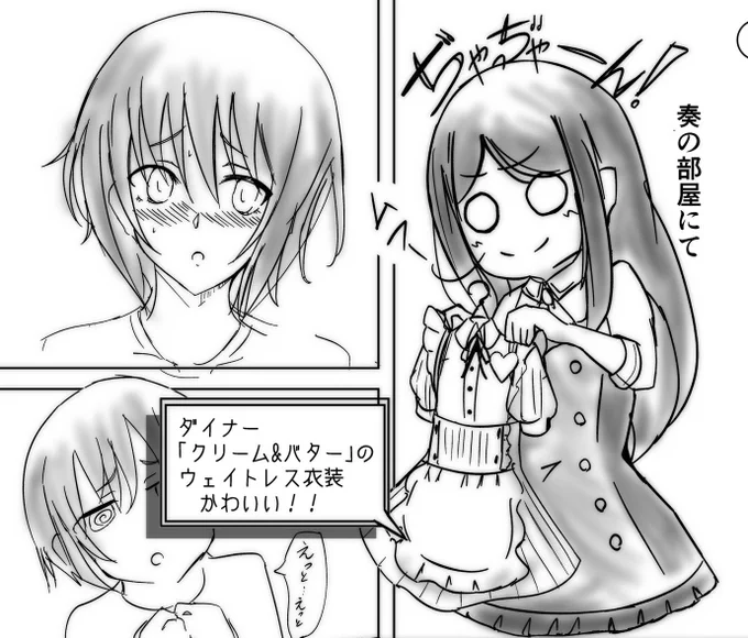 舜くんにクリバタあげたい
