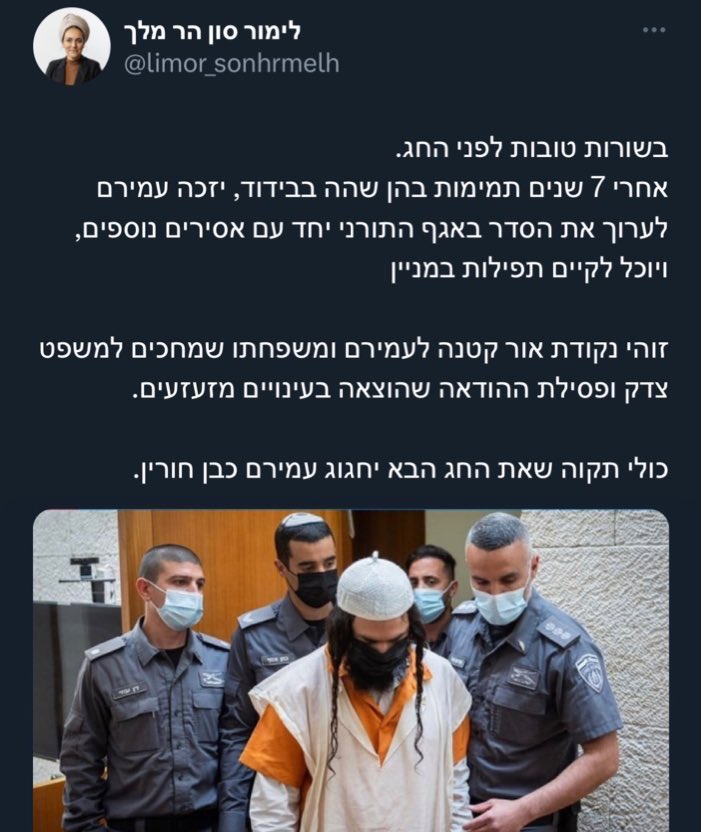 cohen_meirav's tweet photo. רוצח משפחת דוואבשה מהכפר דומא, כן?

הבן אדם השפל הזה רצח משפחה שלמה בשנתה. כולל תינוק בן שנה וחצי. 

זו חברת כנסת בישראל.
זו מפלגת בן גביר, שנתניהו הפך לשותפה אסטרטגית של הליכוד.
לאן נוליך את הבושה. https://t.co/WIkaWW83bl