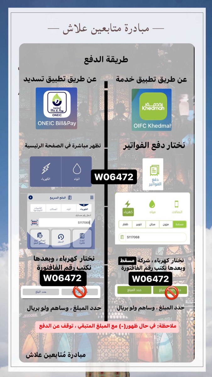 x18_101's tweet photo. الحالة رقم (١٨) 

تحتاج وجودكم ، لضمان ايام قادمة بلا انقطاع في الكهرباء ، لإسرة تعيلها ام منفصله ، واب مسرح عن العمل .

مبادرة متابعين علاش

ساهم بالدفع وإن لم تستطيع. فساهم بالنشر

تقبل الله صدقاتكم ❤️ https://t.co/fcwEcbOpOJ