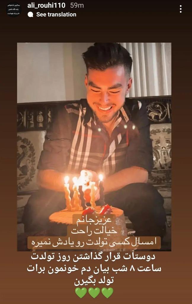 pouriazeraati's tweet photo. استوری پدر #حمیدرضا_روحی 🖤

شانزدهم فرردین کنار خانواده‌ش باشید 

#مهسا_امينی‌ https://t.co/OBbmyyHuhJ