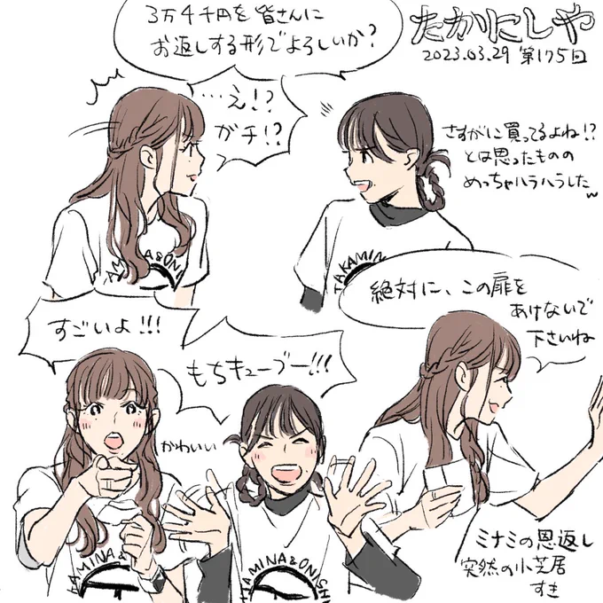 たかにしや第175回、大西さんちゃんと買った…よね!?ってハラハラしたけどちゃんと買っててよかった…! もちキューブ美味しそうすぎたのでお取り寄せします😉
#たかにしや 