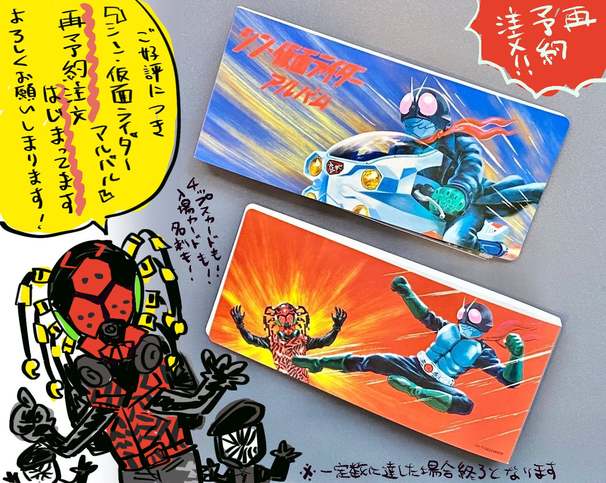 シン 仮面ライダー アルバム 51cVdxKGhxL._AC_UF350,