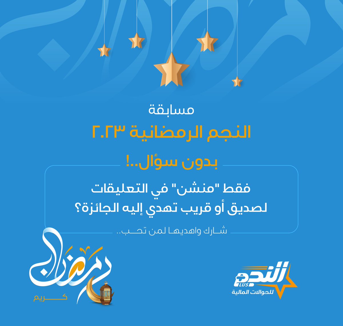 annajmplus's tweet photo. السؤال الربع على تويتر .
- فقط "منشن" في التعليقات لصديق أو قريب تهدي إليه الجائزة ؟
الشروط :
- متابعة الحساب 
- مش��ركة التغريدة.
شارك واهديها لمن تحب 
#مسابقة_النجم🇾🇪 
حظاً موفقاً للجميع،، https://t.co/bkhVr8Zhq2