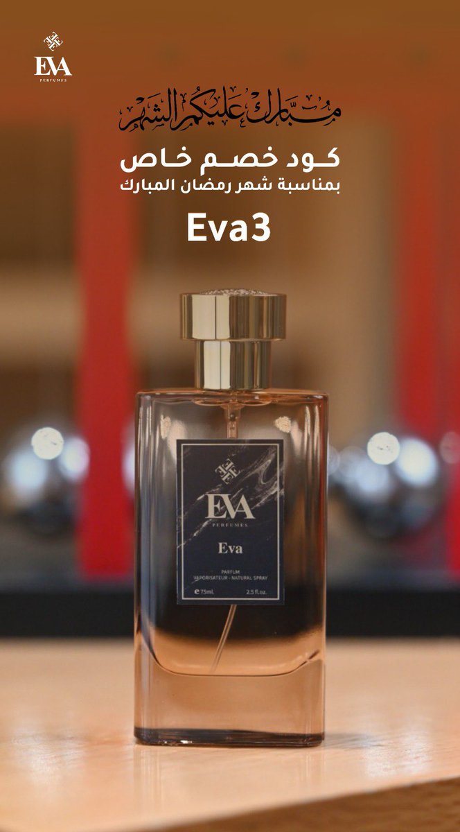 Eva_perfume's tweet photo. خصم شهر رمضان المبارك 🌙🌹

#العطور 

#عطر_العيد 

https://t.co/EBy6bEOnVt https://t.co/iBelPhCZQ6