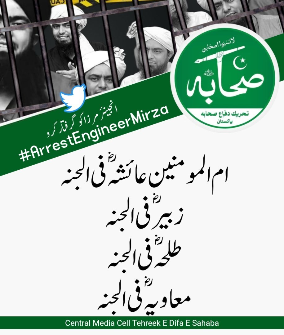 hishamelahi's tweet photo. #arrestengineermirza https://t.co/CAnEdm8nNm