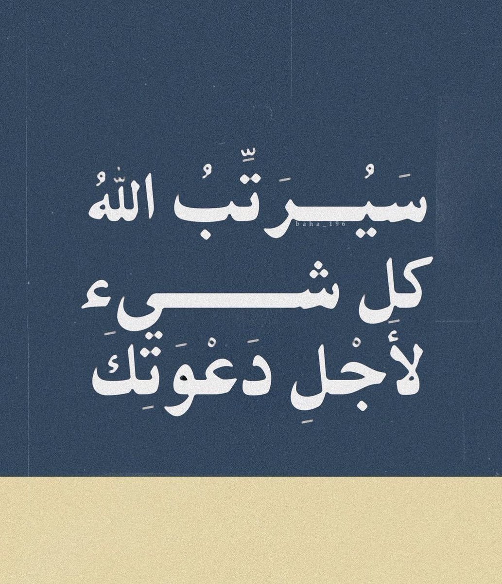 Warrq_'s tweet photo. اطمئِن. .. https://t.co/R3xMnib4F2