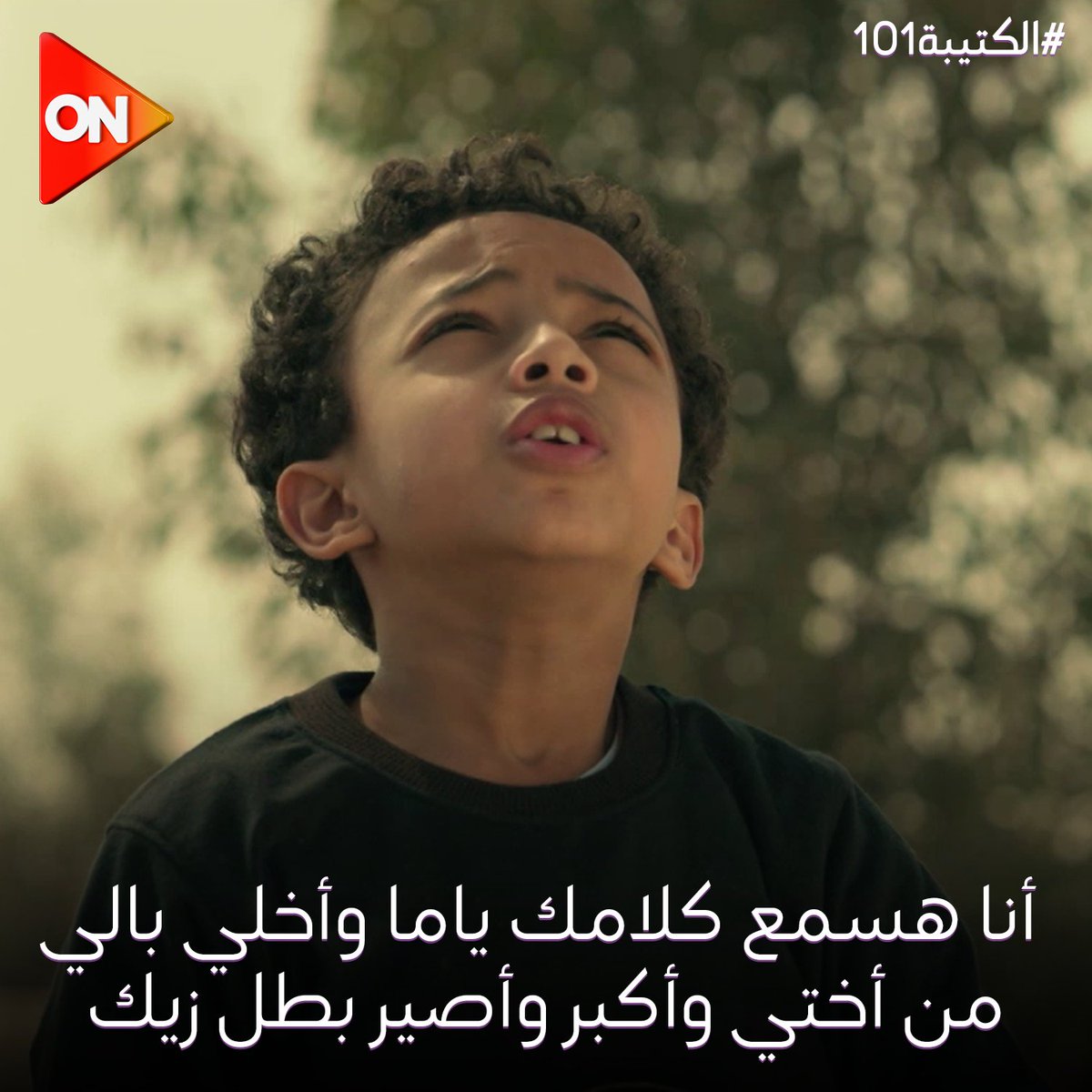 ONTVEgy's tweet photo. محمد ناوي يكمل مسيرة أمه في الكفاح ضد الإرهابيين  ويحمي أرض سيناء💪💪 

#شهر_الفرحة
تابعوا مسلسل #الكتيبة101 يوميا الساعة 9:00 مساءً على #ON https://t.co/RViR6I3jT5