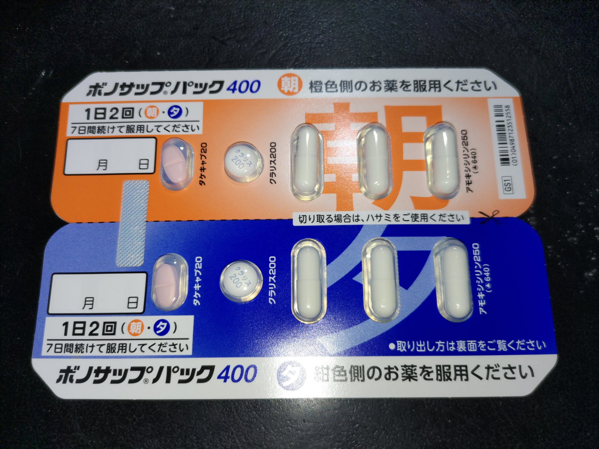 禁煙開始 - Search / X