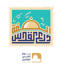 a100u's tweet photo. قضية إسرائيل ليست قضية تخص الفلسطينيين إنها قضية المسلمين جميعاً حتى لو اعترف الفلسطينيون أنفسهم بإسرائيل حتى لو رضوا بأن يكونوا عبارة عن مواطنين داخل دولة إسرائيل فإنه لا يجوز للمسلمين أن يُقِرُّوهم على ذلك ولا يجوز للمسلمين أن يتخلوا عن جهادهم في سبيل إزالة هذه الغدة السرطانية https://t.co/shMhE020s4
