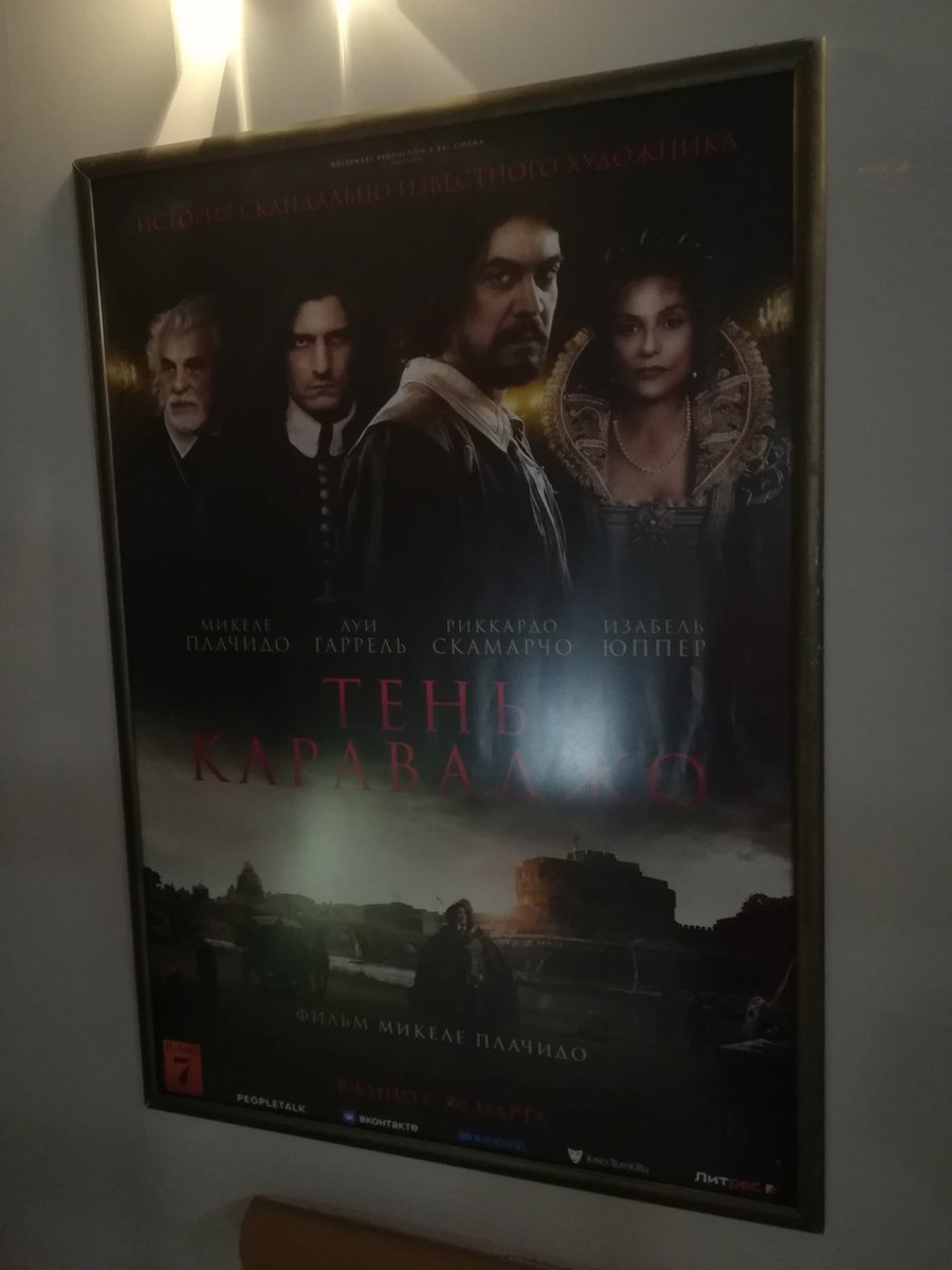 Azaroaren's tweet photo. Были в Домжуре, смотрели тень Караваджо с субтитрами. Не фильм, а картина. Очень понравилось https://t.co/DnP0KQ0BWK