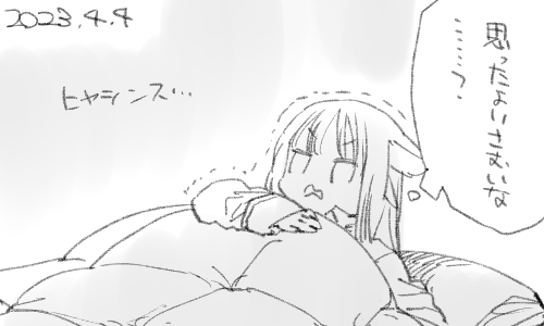 真冬の時は0度でも我慢してたのに、今は5度が耐えられないのだから不思議ですね https://t.co/ve7GYFDoKU