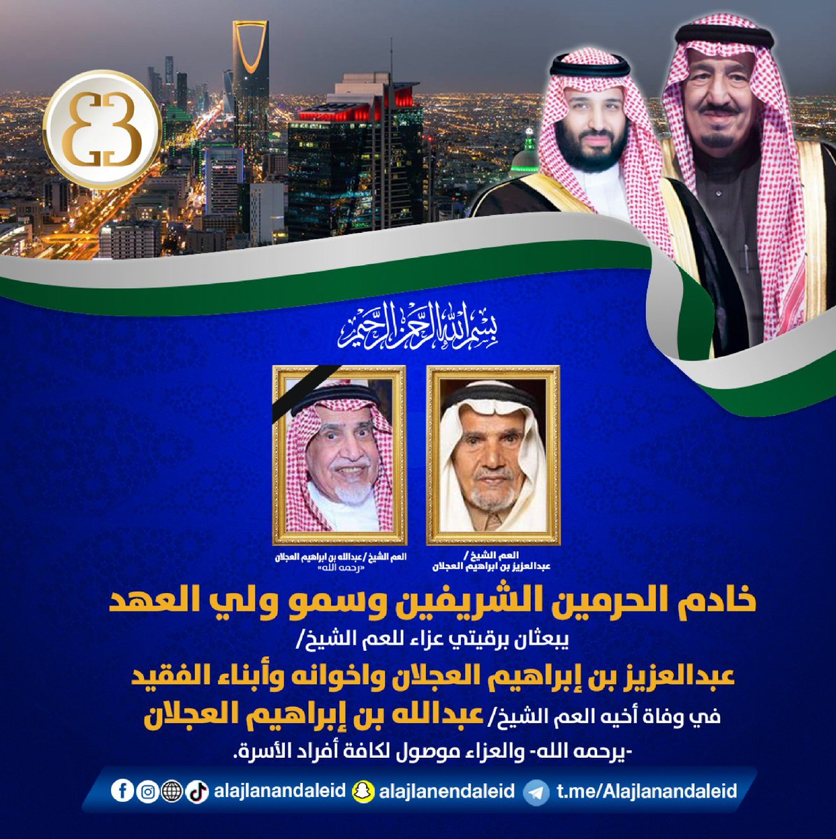alajlanANDaleid's tweet photo. https://t.co/OQfR3Rsywt