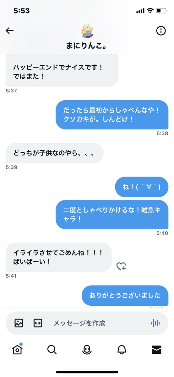 FaGpc's tweet photo. @mashipi1204 最後論破した後はフル暴言やで！！( ＾∀＾) https://t.co/m2DuX5kCp4